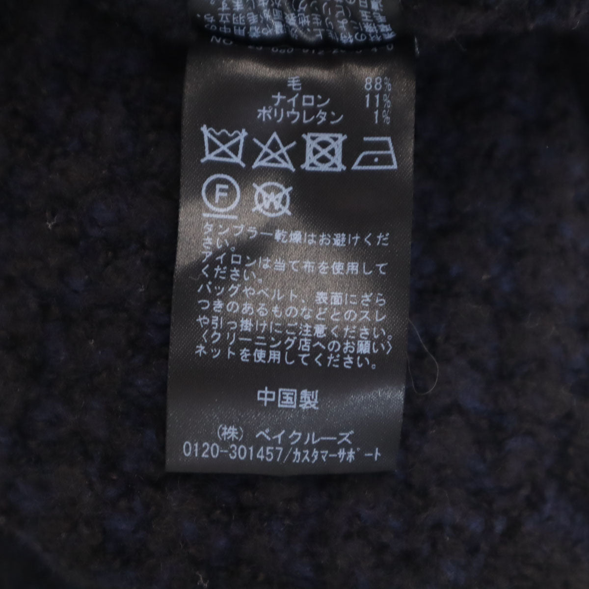 SLOBE IENA スローブイエナ 長袖 ニット ブラック セーター レディース