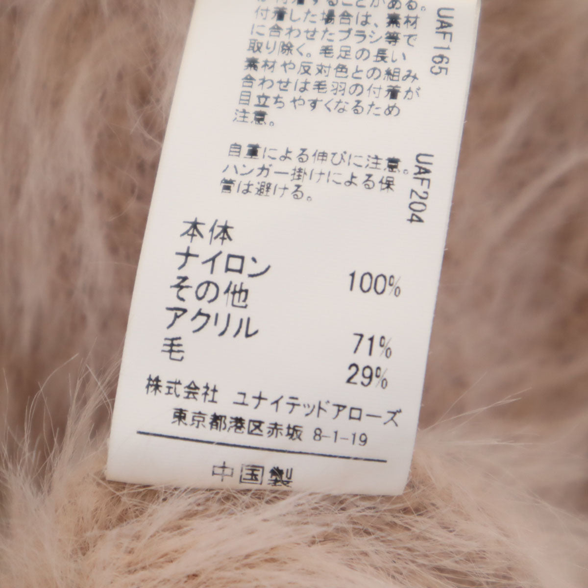 美品 green label relaxing グリーンレーベルリラクシング 長袖 ニット ピンク セーター レディース