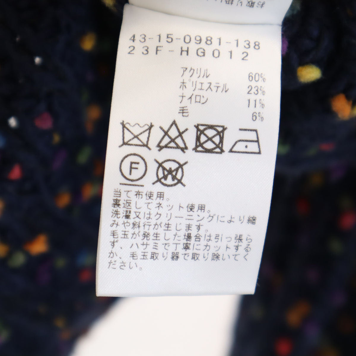 美品 BEAMS HEART ビームスハート 長袖 ニット ブルー系 セーター レディース