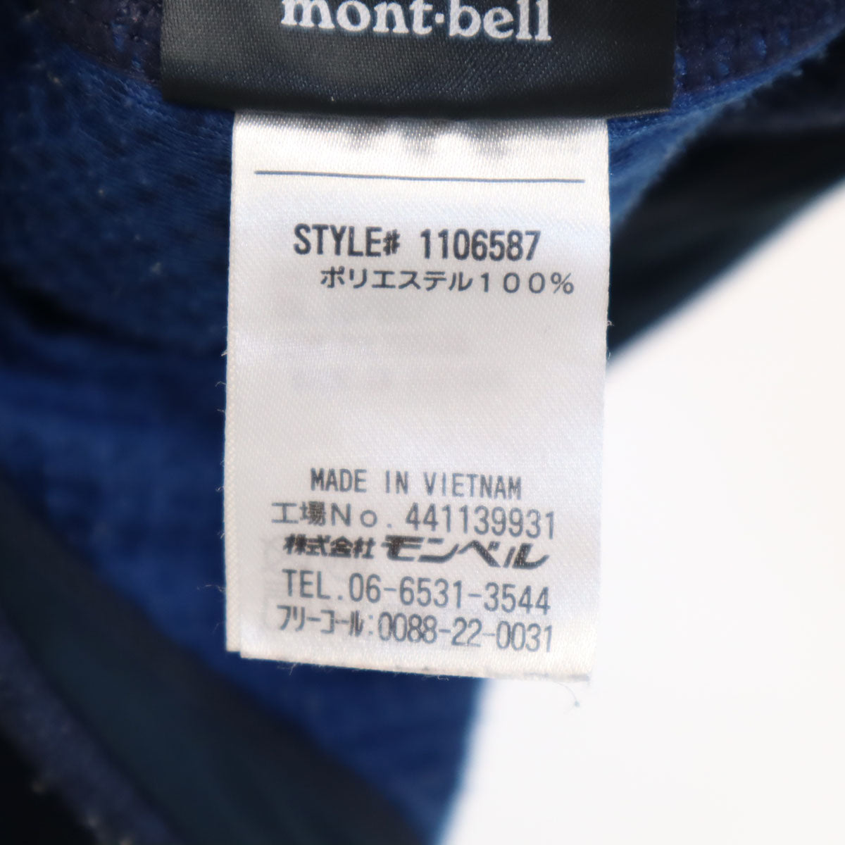 mont-bell モンベル ニットジャケット L ネイビー メンズ