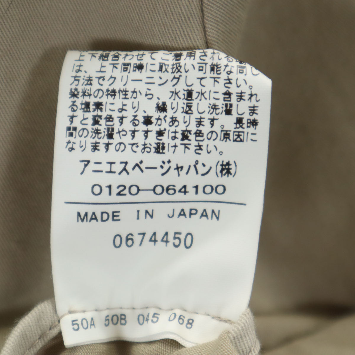 agnes b. アニエスベー 日本製 テーラードジャケット 38 ベージュ レディース