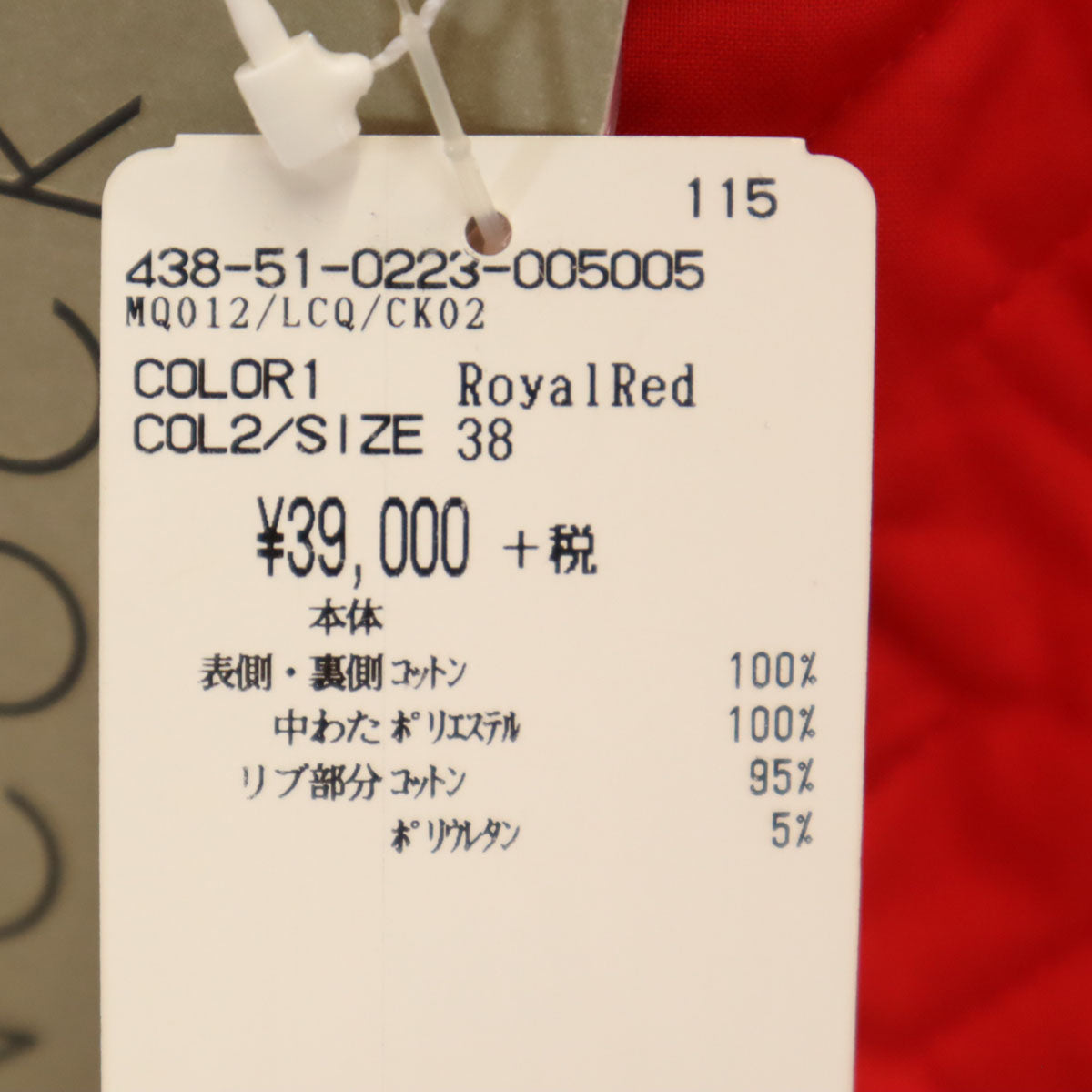 未使用 HANCOCK ハンコック キルティング ベスト 38 レッド メンズ