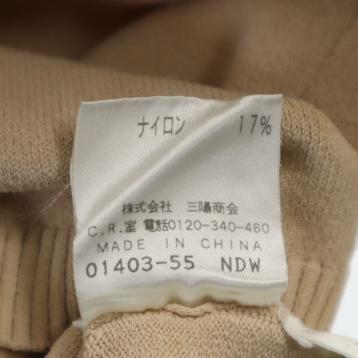 EPOCA エポカ 7分袖 ニット 40 ベージュ レディース