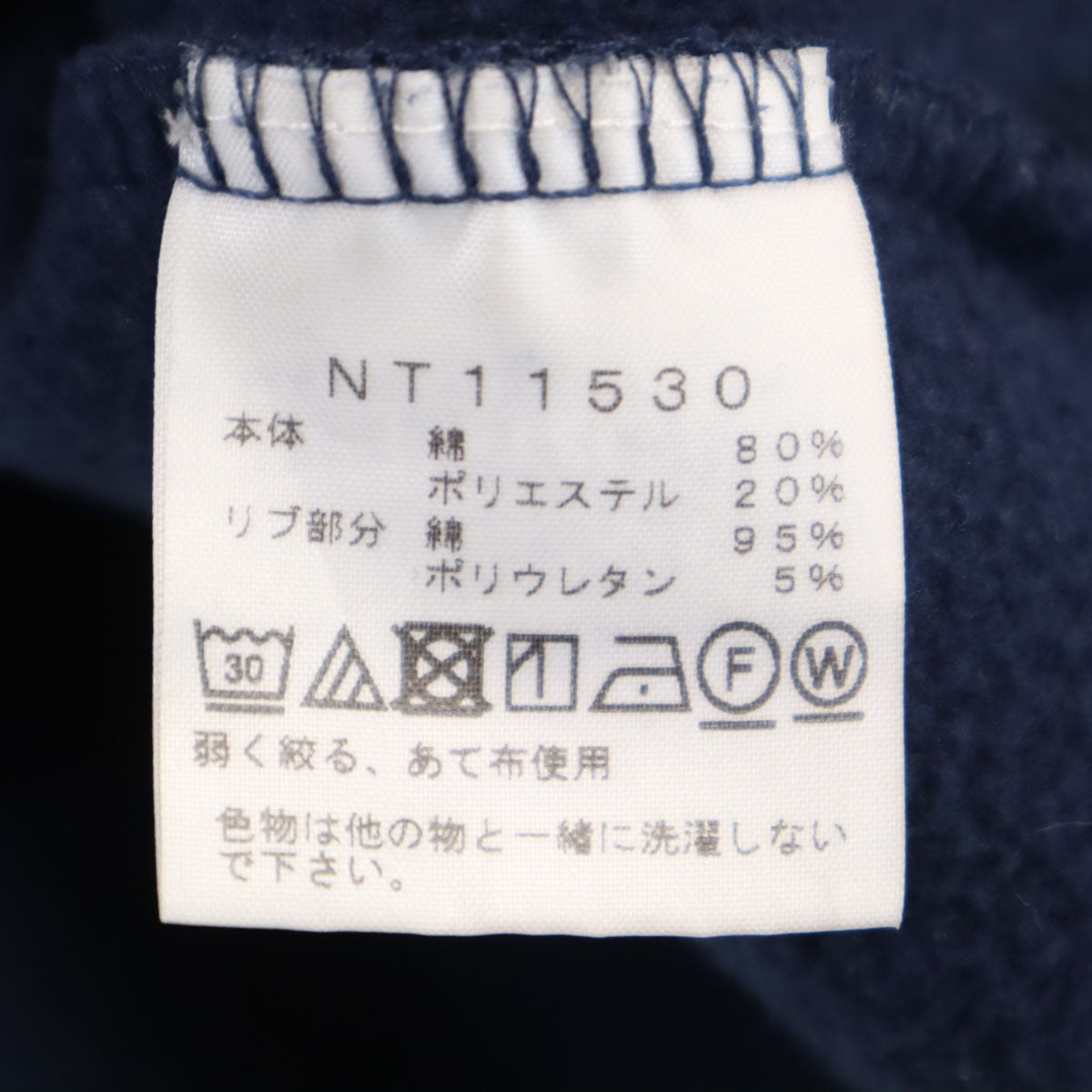 THE NORTH FACE ノースフェイス 長袖 リアビュー スウェット ジップパーカー S ネイビー NT11530 アウトドア メンズ