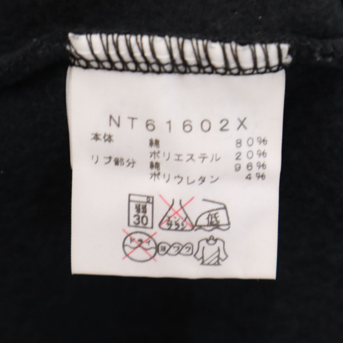 THE NORTH FACE ノースフェイス 長袖 スウェット ジップパーカー L ブラック NT61602X アウトドア 裏起毛 メンズ