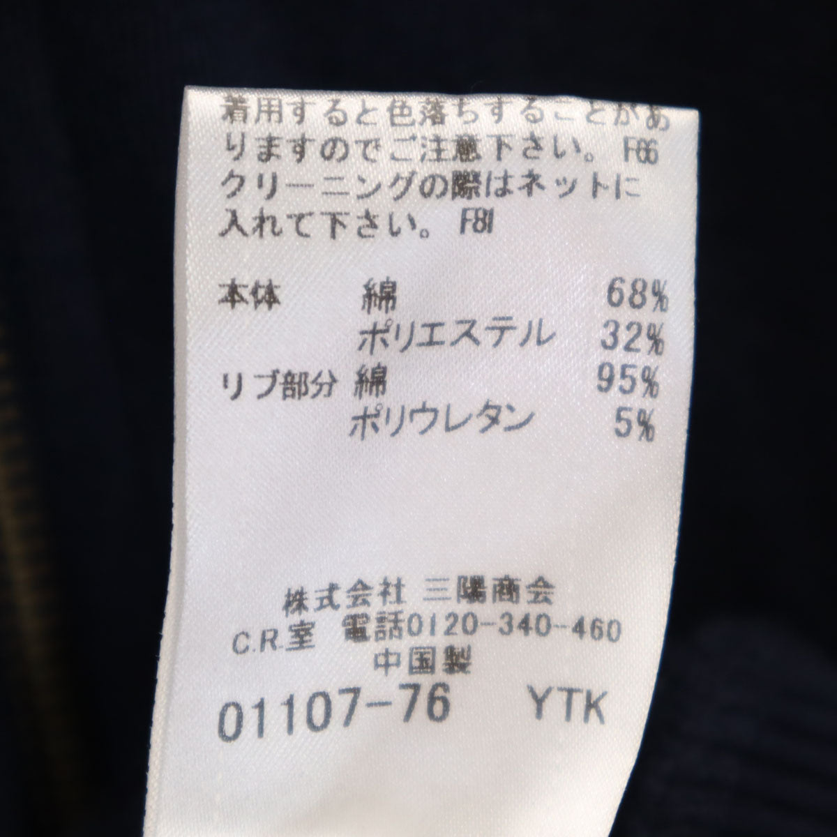 BURBERRY BLACK LABEL バーバリーブラックレーベル 長袖 スウェット ジップジャケット 3 ネイビー メンズ