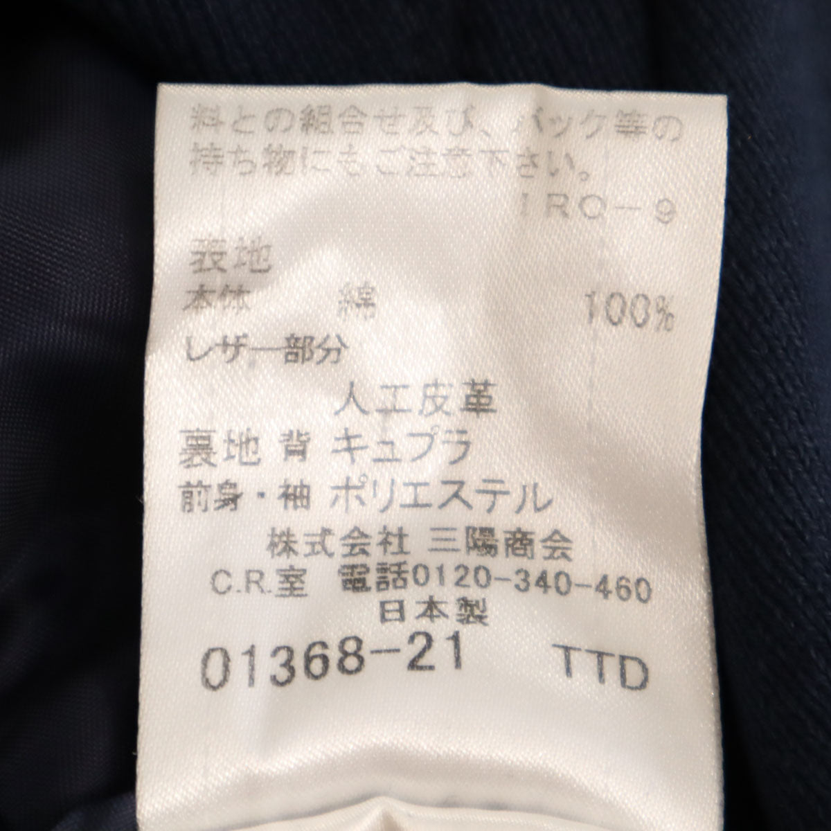 BURBERRY LONDON BLUE LABEL バーバリー ロンドン ブルーレーベル 日本製 ピーコート 38 ネイビー 三陽商会 Pコート レディース