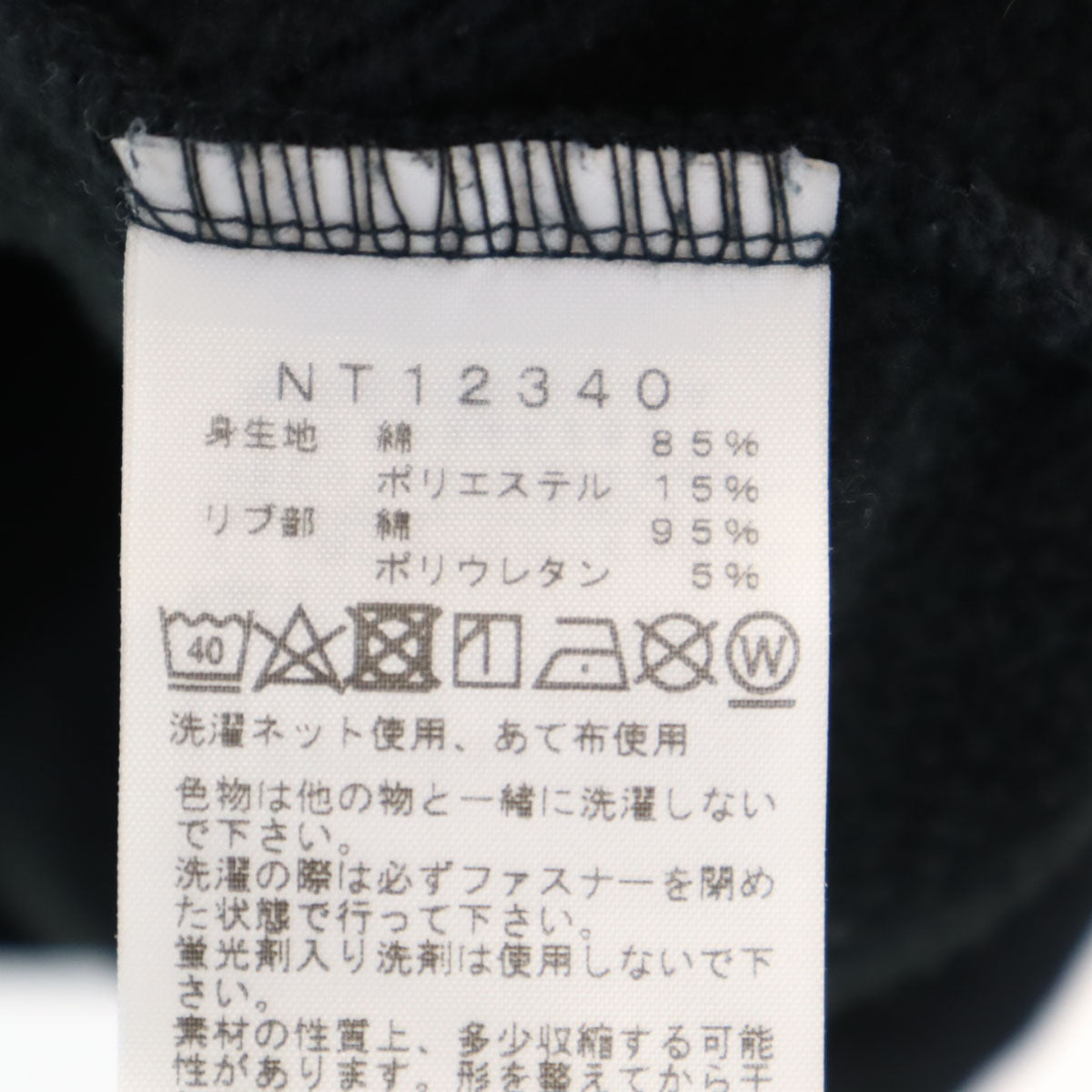 THE NORTH FACE ノースフェイス 長袖 リアビュー スウェット ジップパーカー S ブラック NT12340 アウトドア 裏起毛 メンズ