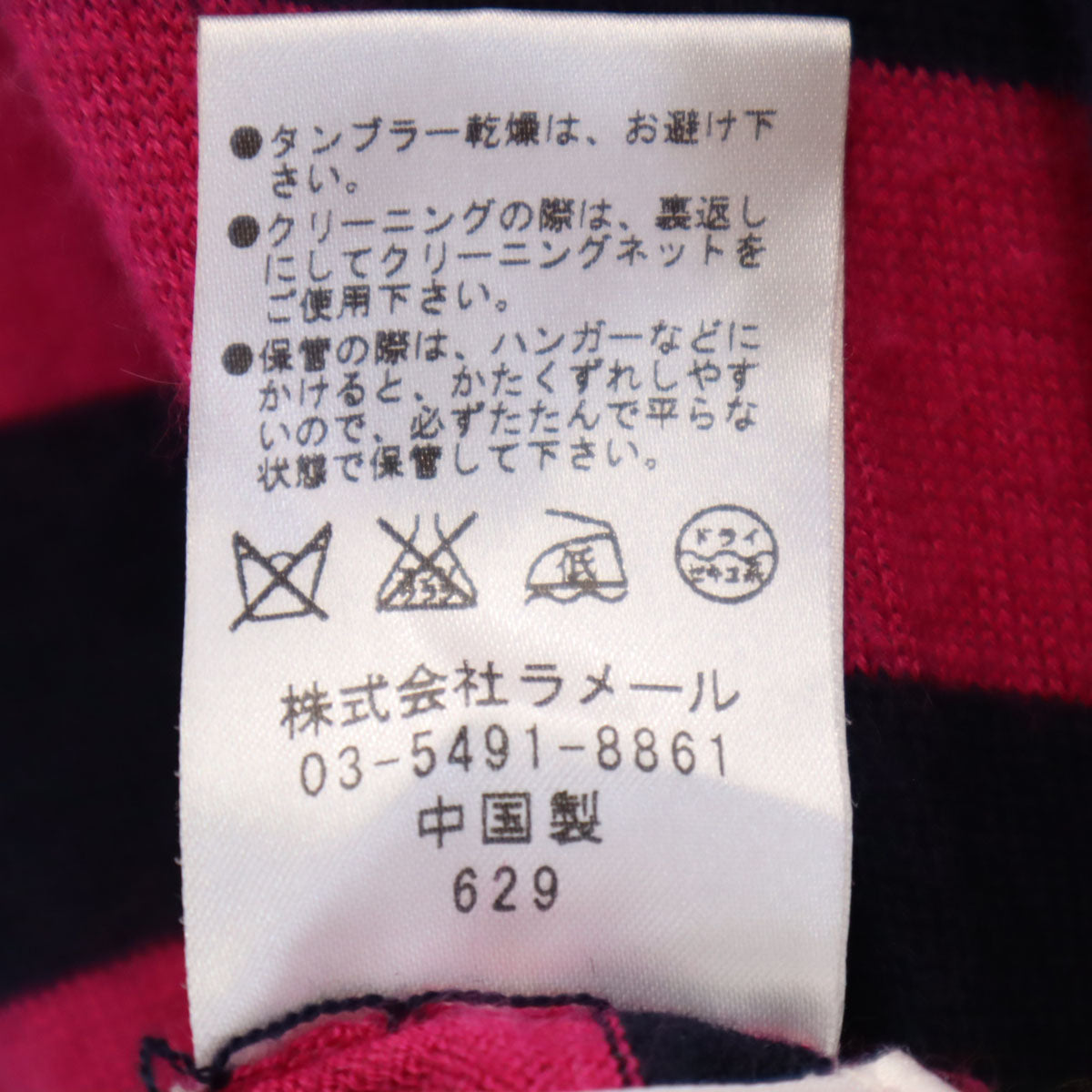LANVIN en Bleu ランバンオンブルー ボーダー柄 長袖 Vネック ニット 38 ピンク セーター レディース