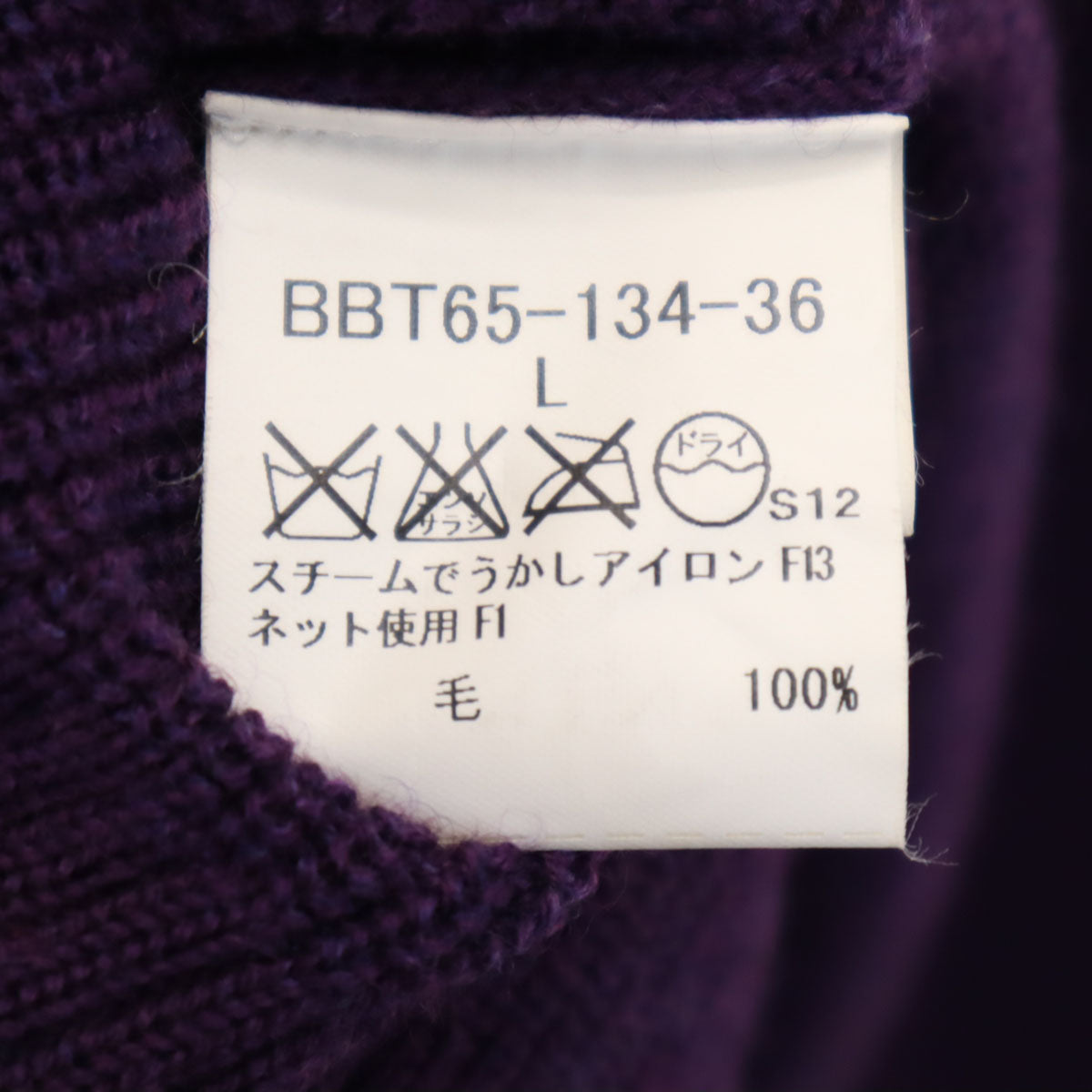 BURBERRY LONDON バーバリーロンドン 日本製 ニットジャケット L パープル 三陽商会 メンズ
