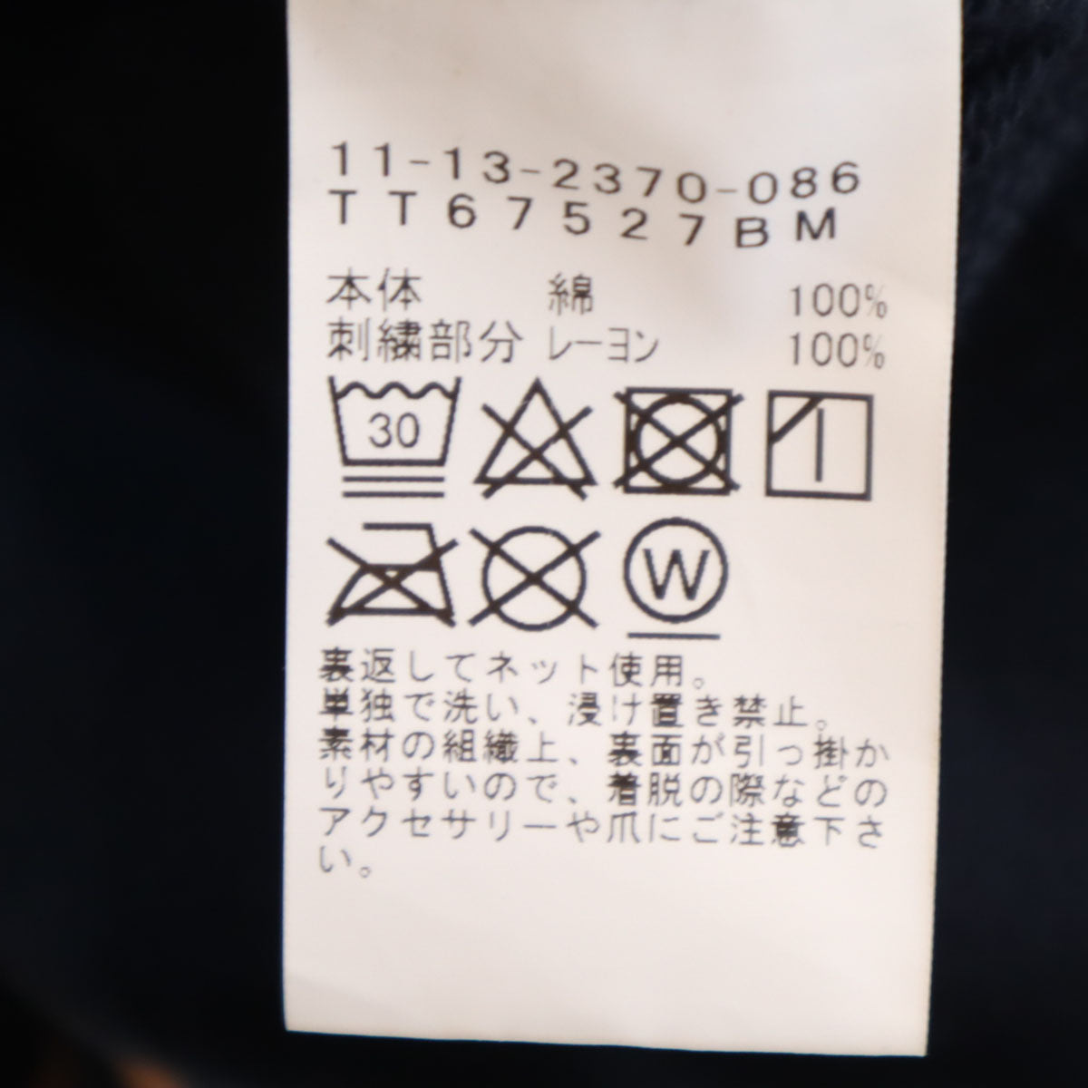 BEAMS ビームス TAILOR TOYO テーラー東洋 別注 日本マップ刺繍 長袖 スカ スウェットパーカー S ネイビー 東洋エンタープライズ 和柄 龍 鷹 鷲 メンズ