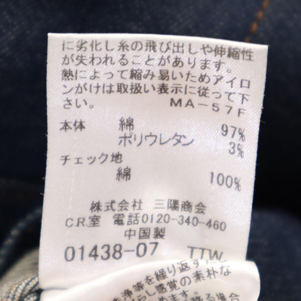BLACK LABEL CRESTBRIDGE ブラックレーベルクレストブリッジ デニムジャケット M インディゴ トラッカー ジージャン メンズ