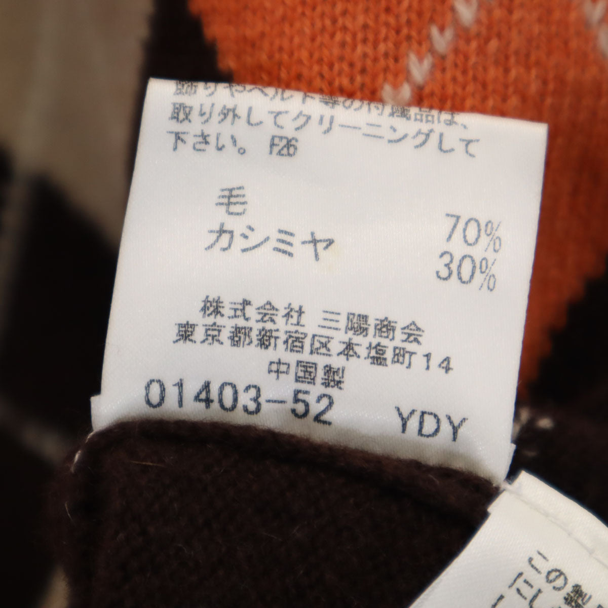 BURBERRY LONDON BLUE LABEL バーバリー ロンドン ブルーレーベル アーガイル柄 半袖 ニット 38 ブラウン 三陽商会 セーター レディース