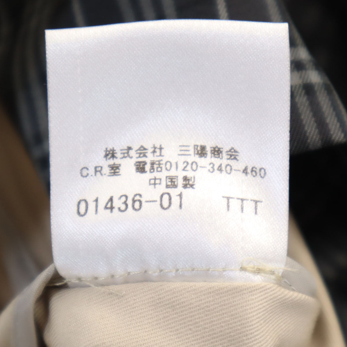 BURBERRY BLACK LABEL バーバリーブラックレーベル トレンチ ジャケット L ベージュ 三陽商会 レディース