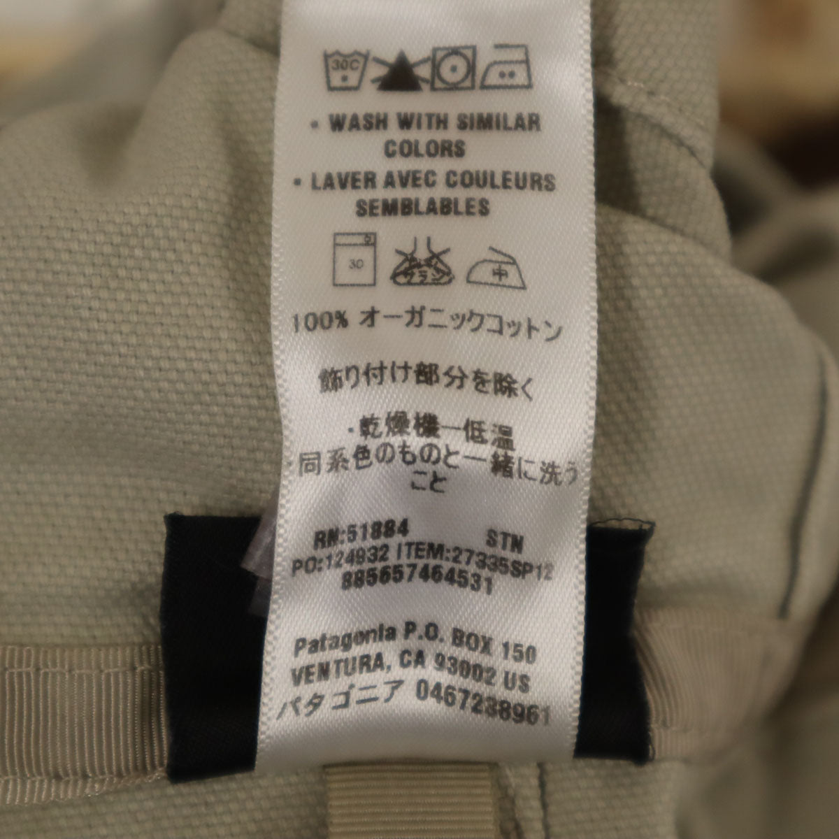 patagonia パタゴニア ティンバーフレーム ジャケット S グレージュ 27335SP12 アウトドア メンズ