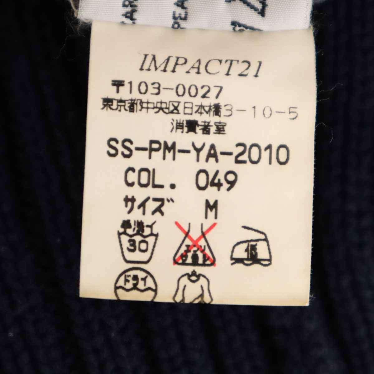 PeakPerformance ピークパフォーマンス 長袖 タートルネック セーター M ネイビー ニット メンズ