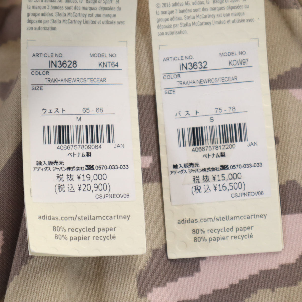 adidas by Stella McCartney アディダスバイステラマッカートニー 未使用 アニマル柄 長袖 スウェット トレーナー 上下 セットアップ S/M ベージュ レディース