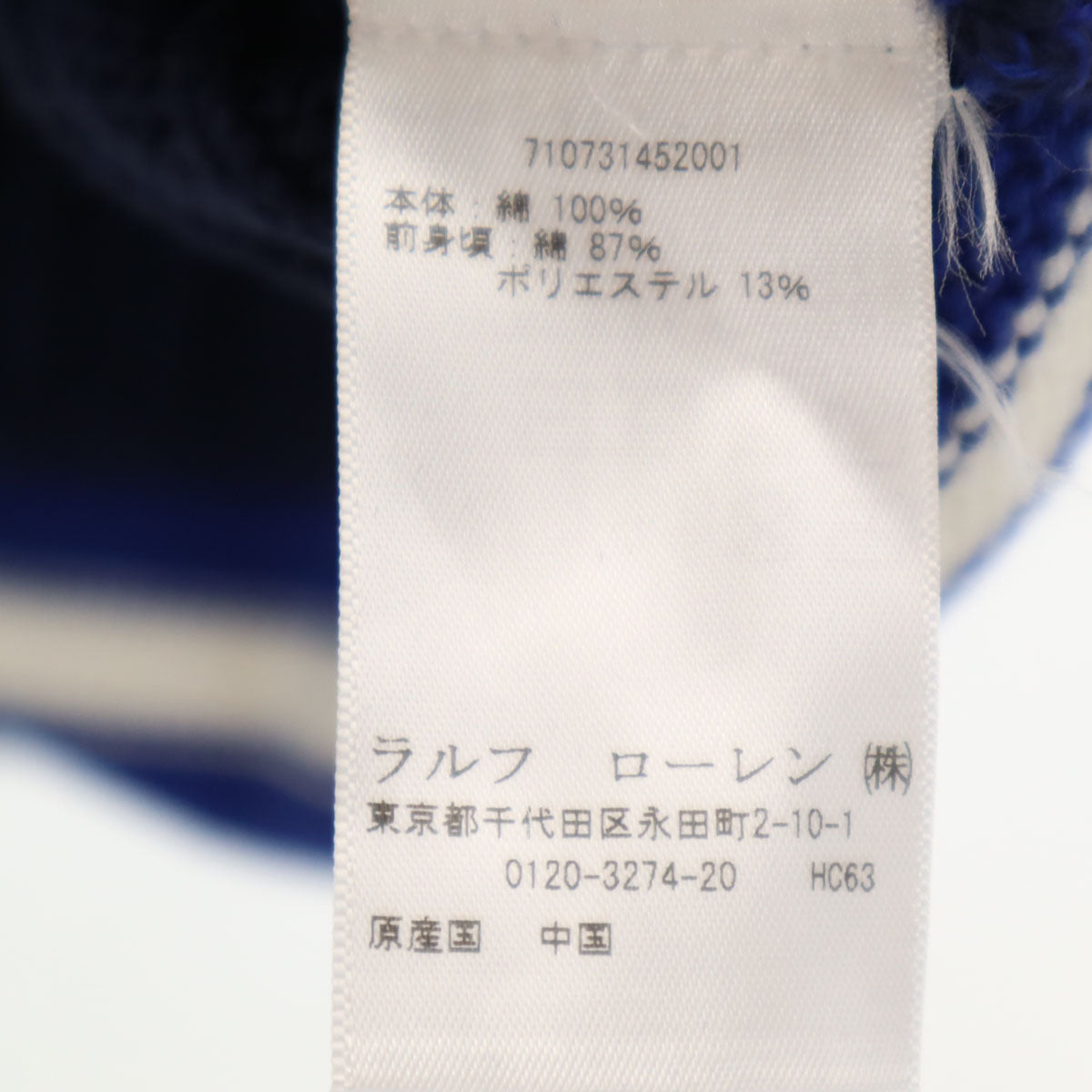 POLO RALPH LAUREN ポロラルフローレン 長袖 クリケット セーター S ネイビー ニット メンズ