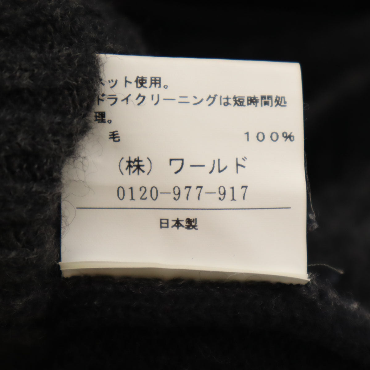 UNTITLED アンタイトル 日本製 長袖 ニット ワンピース 0 グレー レディース