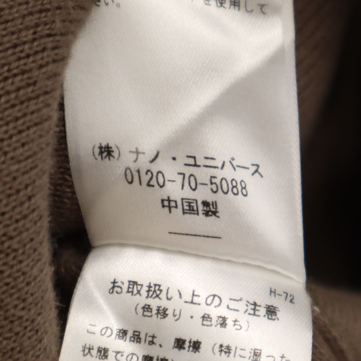 nano universe ナノユニバース 長袖 ロング ニットカーディガン F カーキ レディース