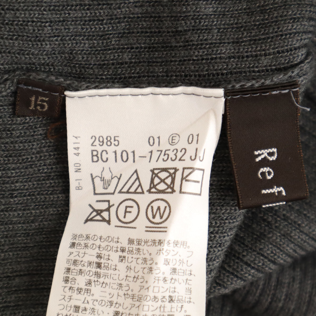 Reflect リフレクト 日本製 長袖 タートルネック セーター 15 グレー ニット レディース