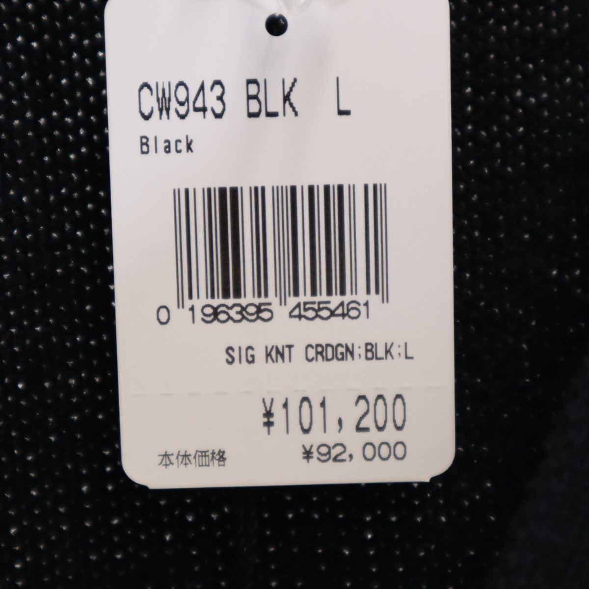 未使用 COACH コーチ 長袖 Vネック ニットカーディガン L ブラック CW943 メンズ