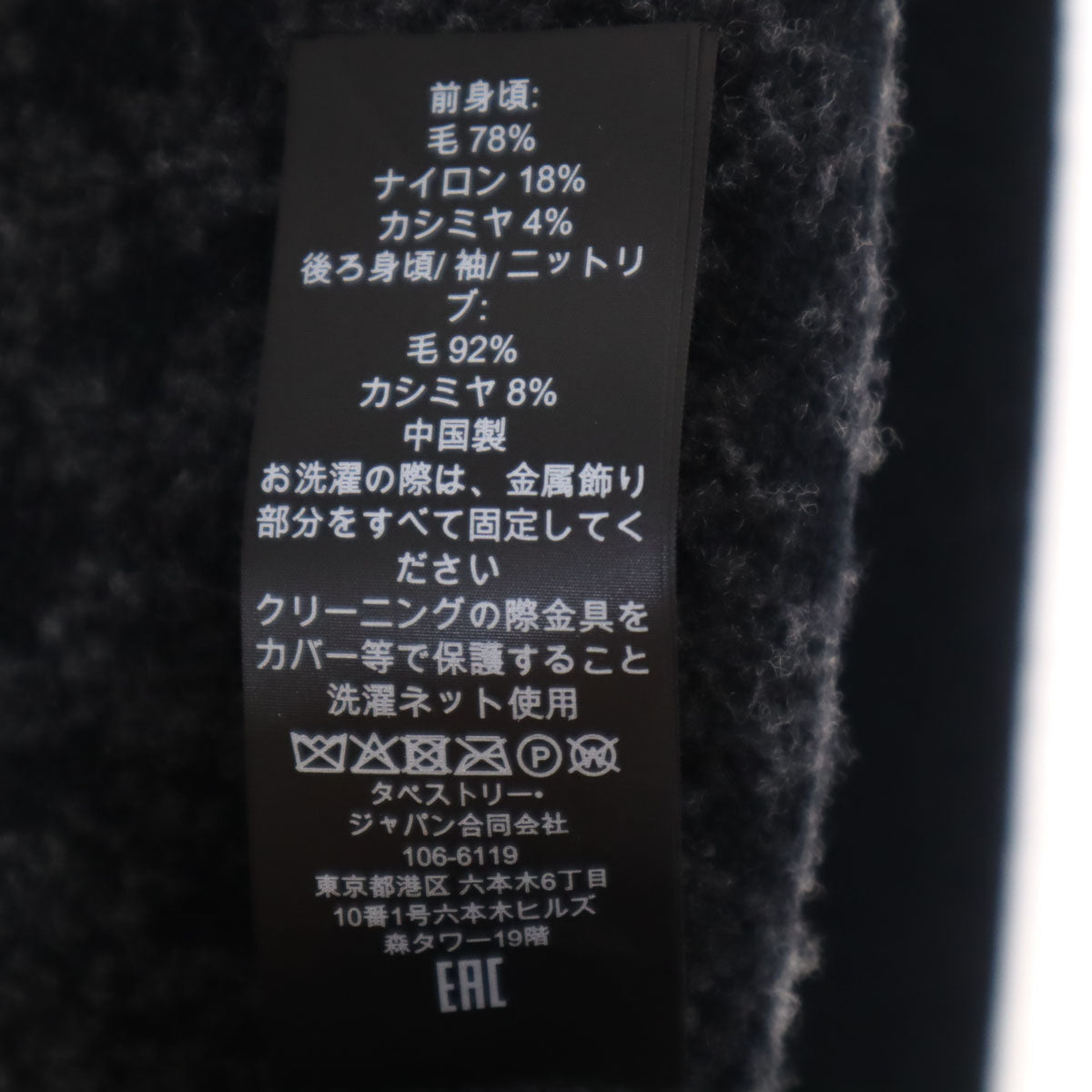 未使用 COACH コーチ 長袖 Vネック ニットカーディガン L ブラック CW943 メンズ