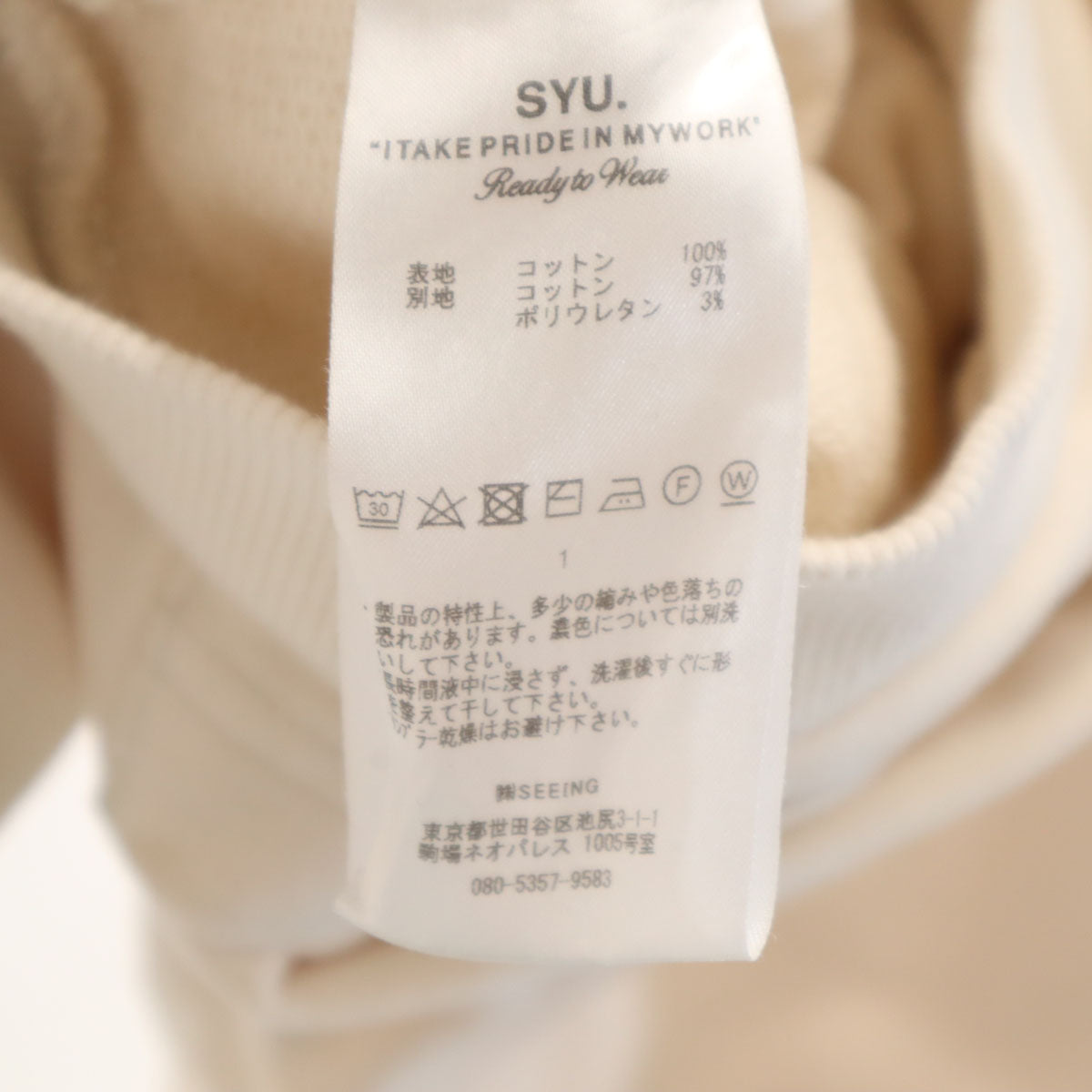 SYU.HOMME FEMM シュウ オム フェム 長袖 スウェットパーカー 1 アイボリー メンズ