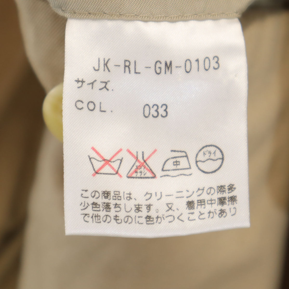 Polo by Ralph Lauren ポロバイラルフローレン テーラードジャケット LL ベージュ メンズ