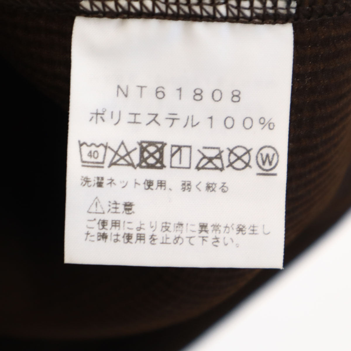 THE NORTH FACE ノースフェイス マウンテンテックセーター ジャケット L ブラウン NT61808 アウトドア メンズ