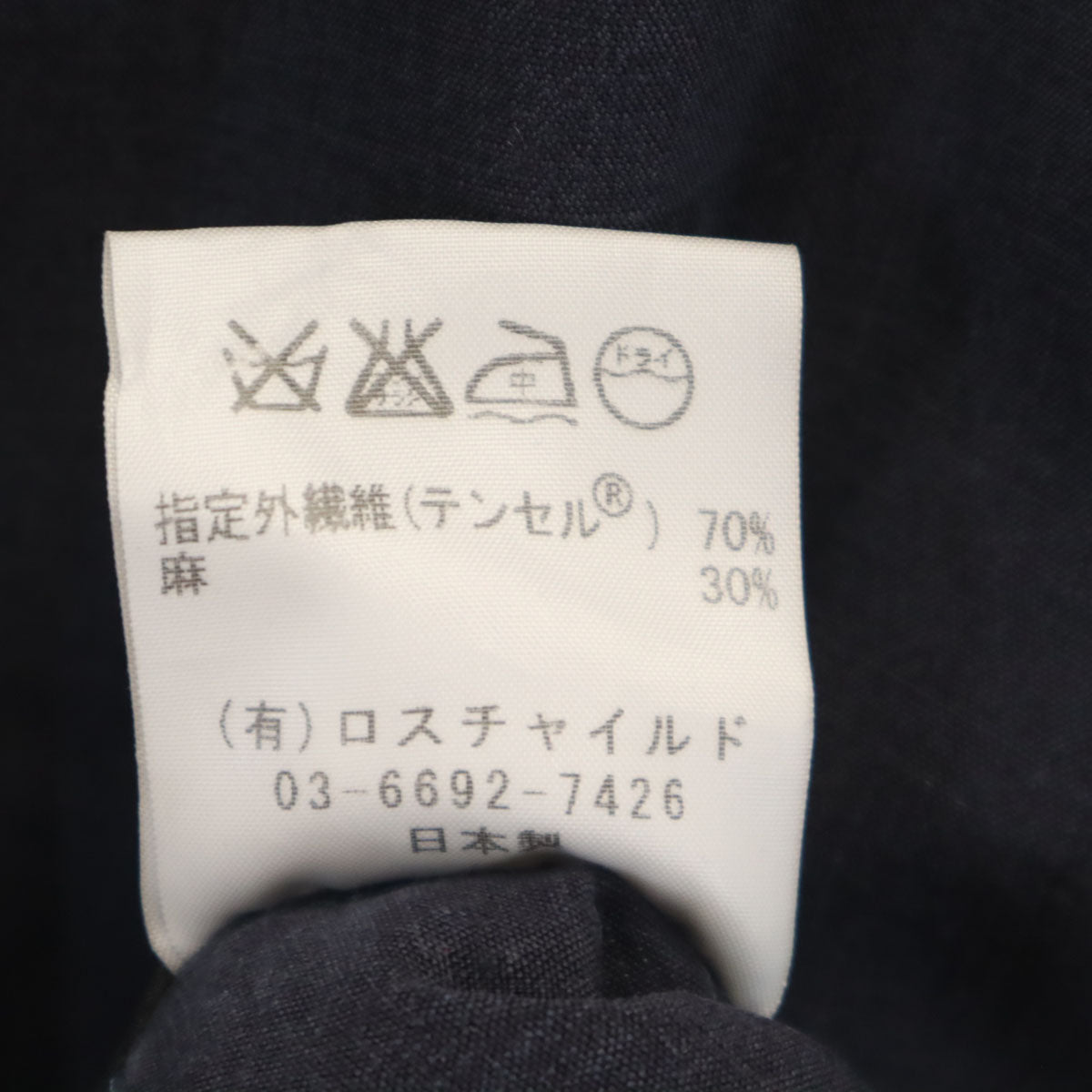 FACTOTUM ファクトタム 日本製 リネンブレンド ロング ベスト 36 ネイビー レディース