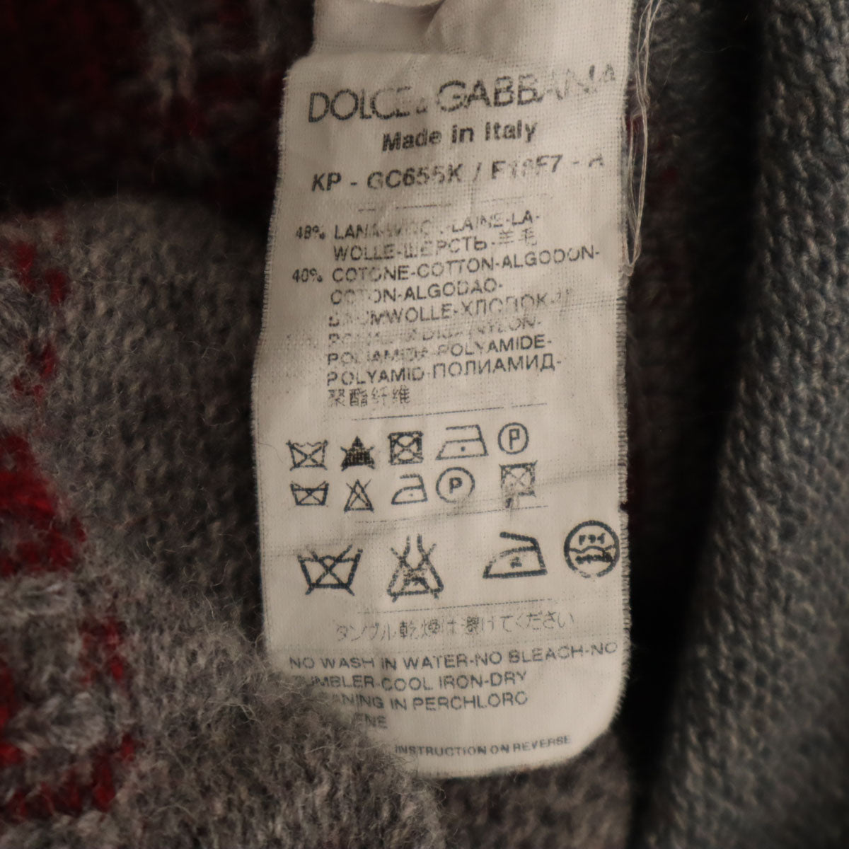 DOLCE&GABBANA ドルチェアンドガッバーナ スキー柄 長袖 ハイネック スウェット切替 ニット 44 グレー セーター メンズ