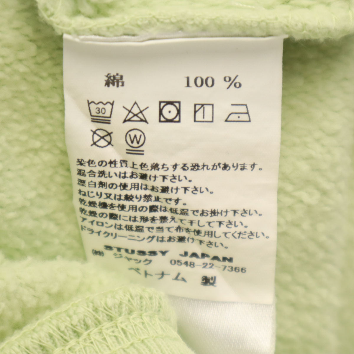 STUSSY ステューシー 長袖 スウェットパーカー M ライム メンズ
