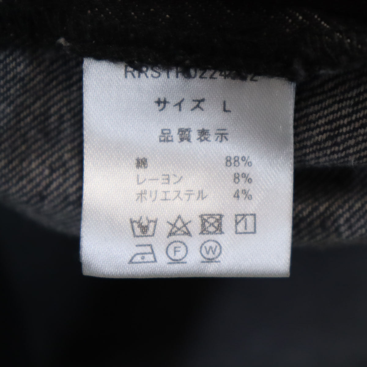 remer リメール 長袖 デニムジャケット L グレー メンズ