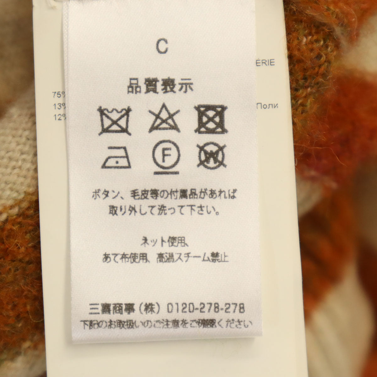 Missoni ミッソーニ イタリア製 ボーダー柄 長袖 セーター 52 ベージュ ニット メンズ