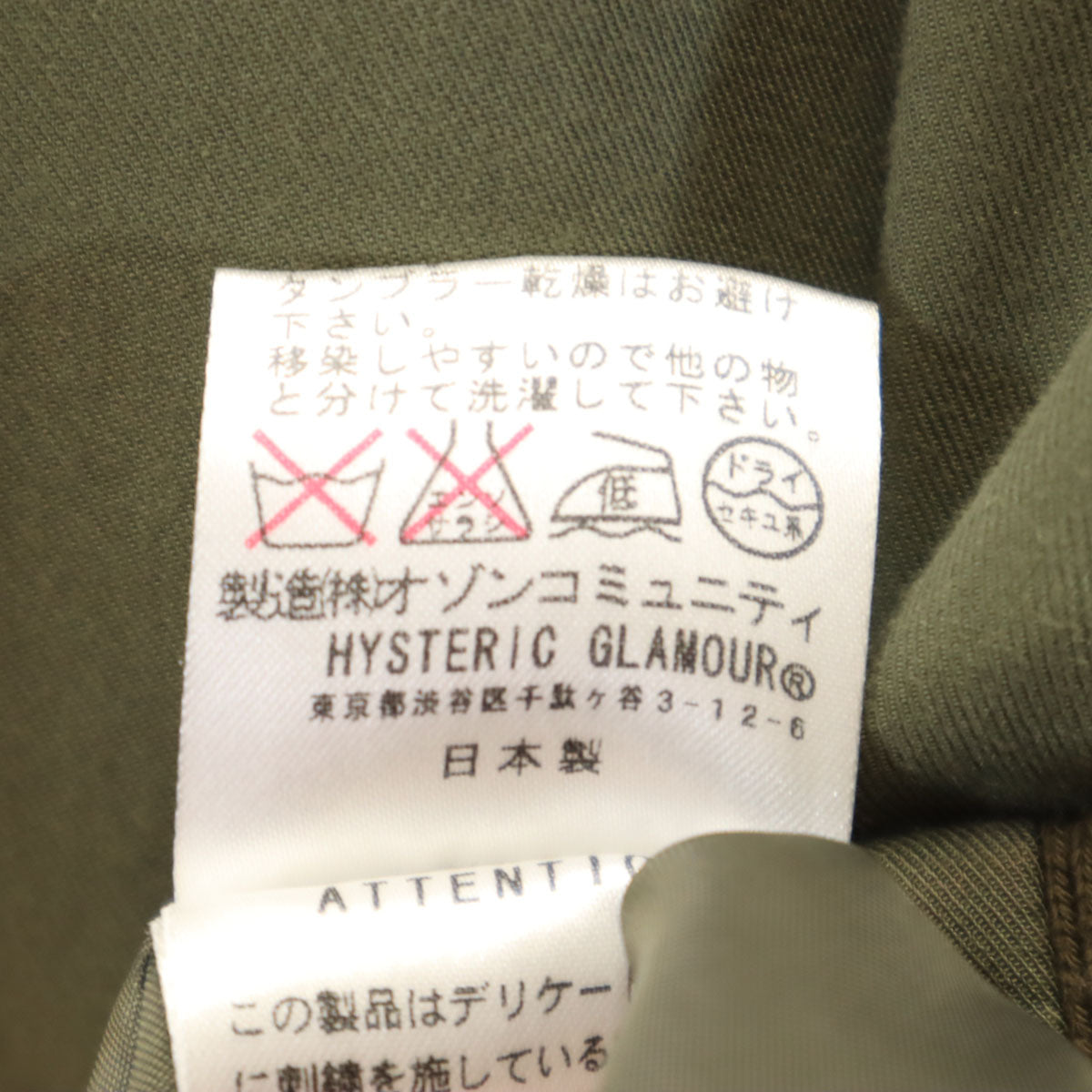 HYSTERIC GLAMOUR ヒステリックグラマー 日本製 レーヨンブレンド MA-1 フライトジャケット free カーキ レディース