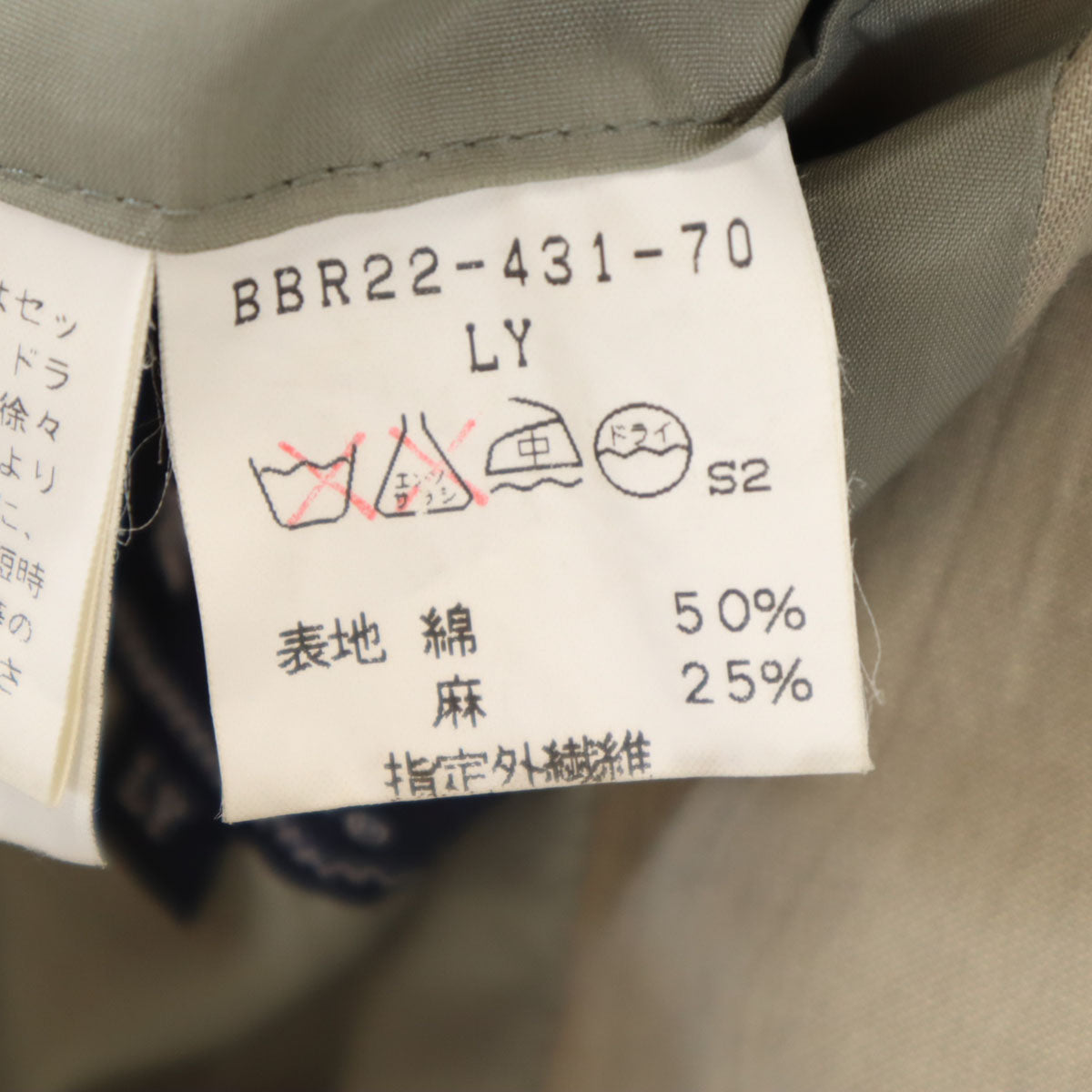 Burberrys バーバリーズ 90s 日本製 オールド シワ加工 テーラードジャケット LY ベージュ 三陽商会 メンズ
