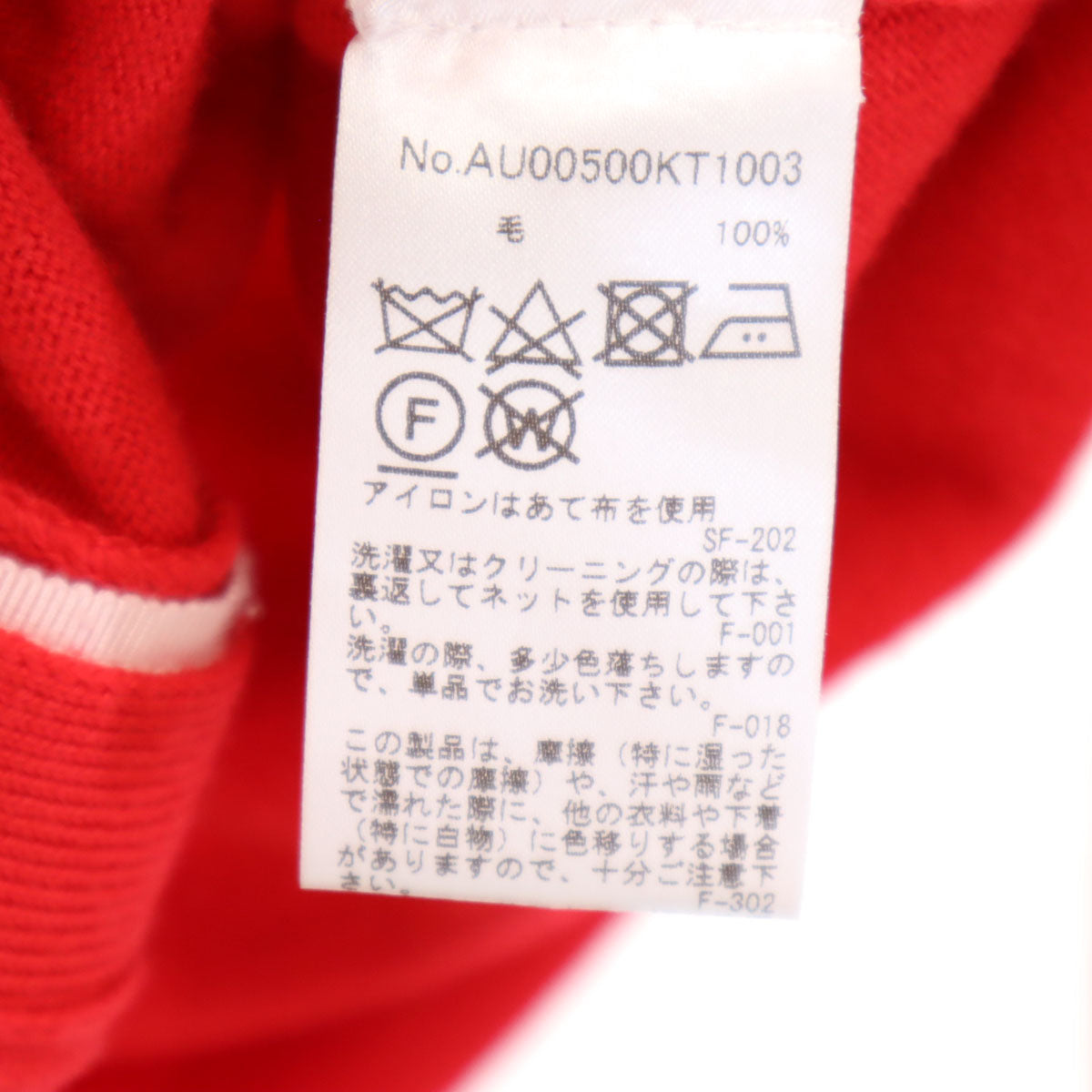 MAISON KITSUNE メゾンキツネ ポルトガル製 長袖 Vネック ニットカーディガン XXS レッド メンズ