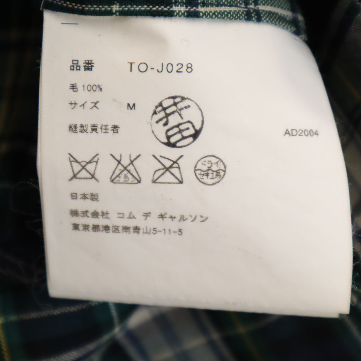 tricot COMME des GARCONS トリココムデギャルソン 2004年 00s 日本製 チェック柄 テーラードジャケット M ネイビー アンコン レディース