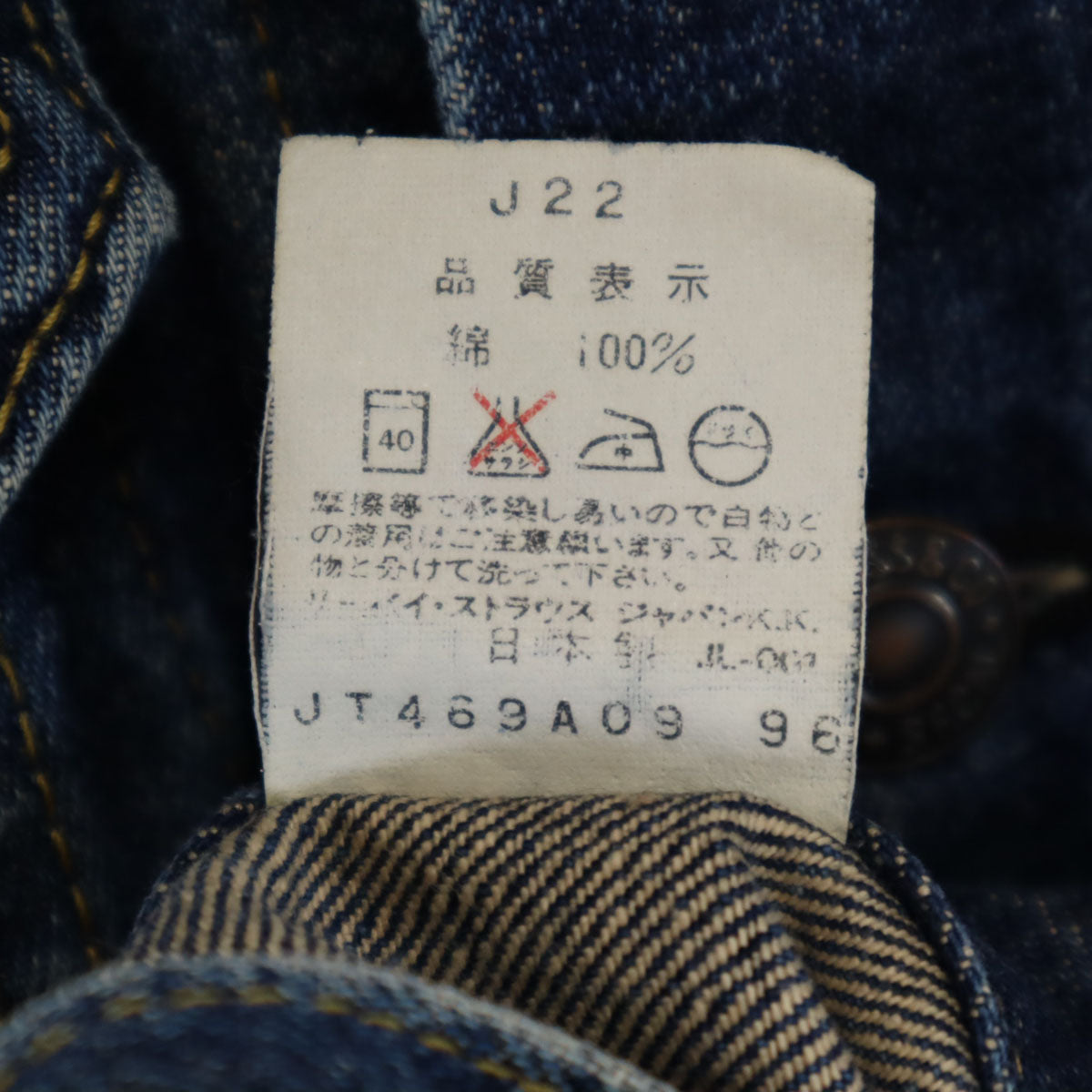 Levi's リーバイス 90s 557 日本製 ビッグE オールド 長袖 デニムジャケット 36 ウォッシュブルー ジージャン トラッカー メンズ