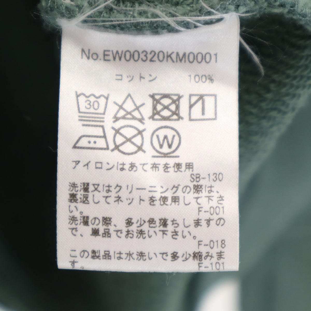 MAISON KITSUNE メゾンキツネ ポルトガル製 長袖 スウェット トレーナー S グリーン系 レディース