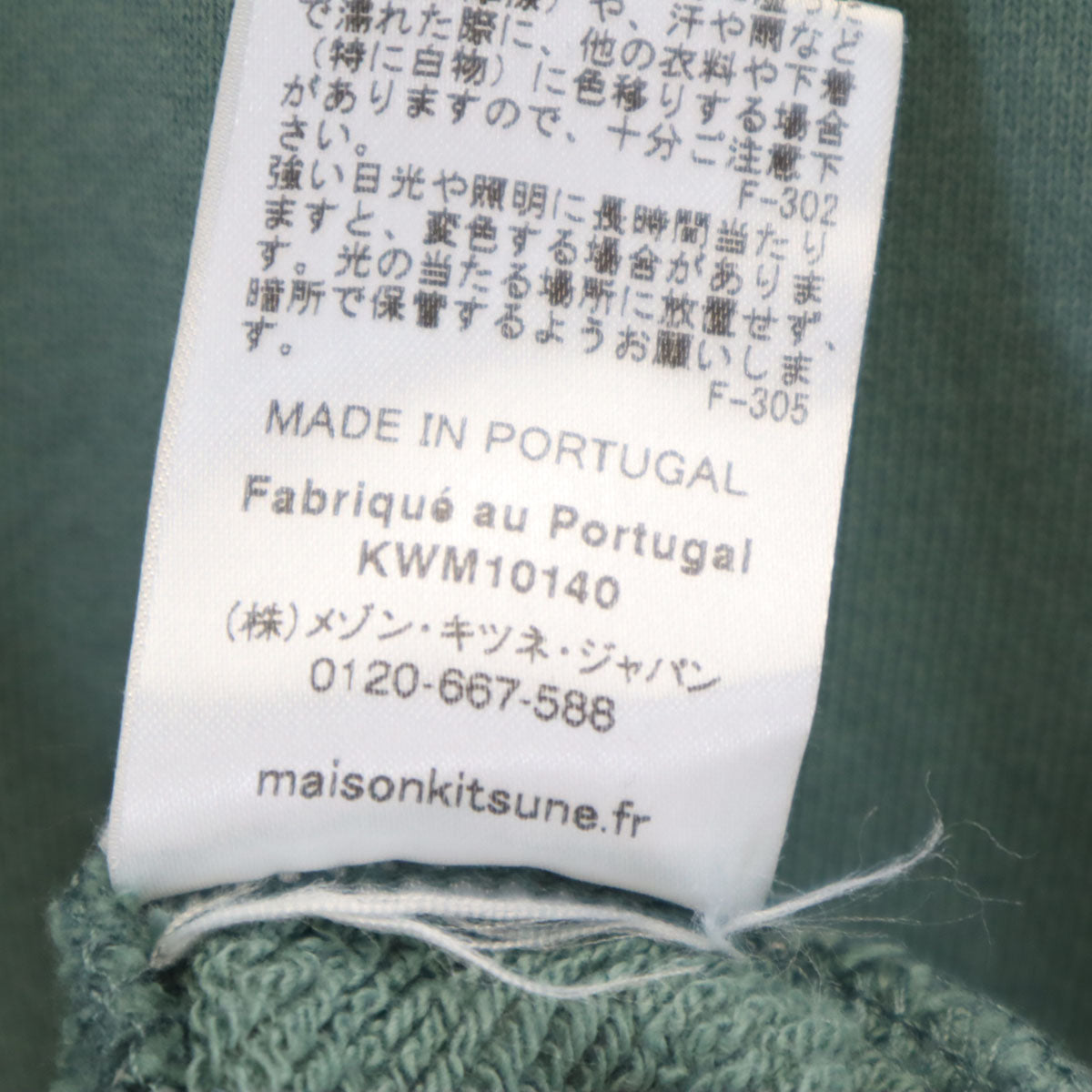 MAISON KITSUNE メゾンキツネ ポルトガル製 長袖 スウェット トレーナー S グリーン系 レディース