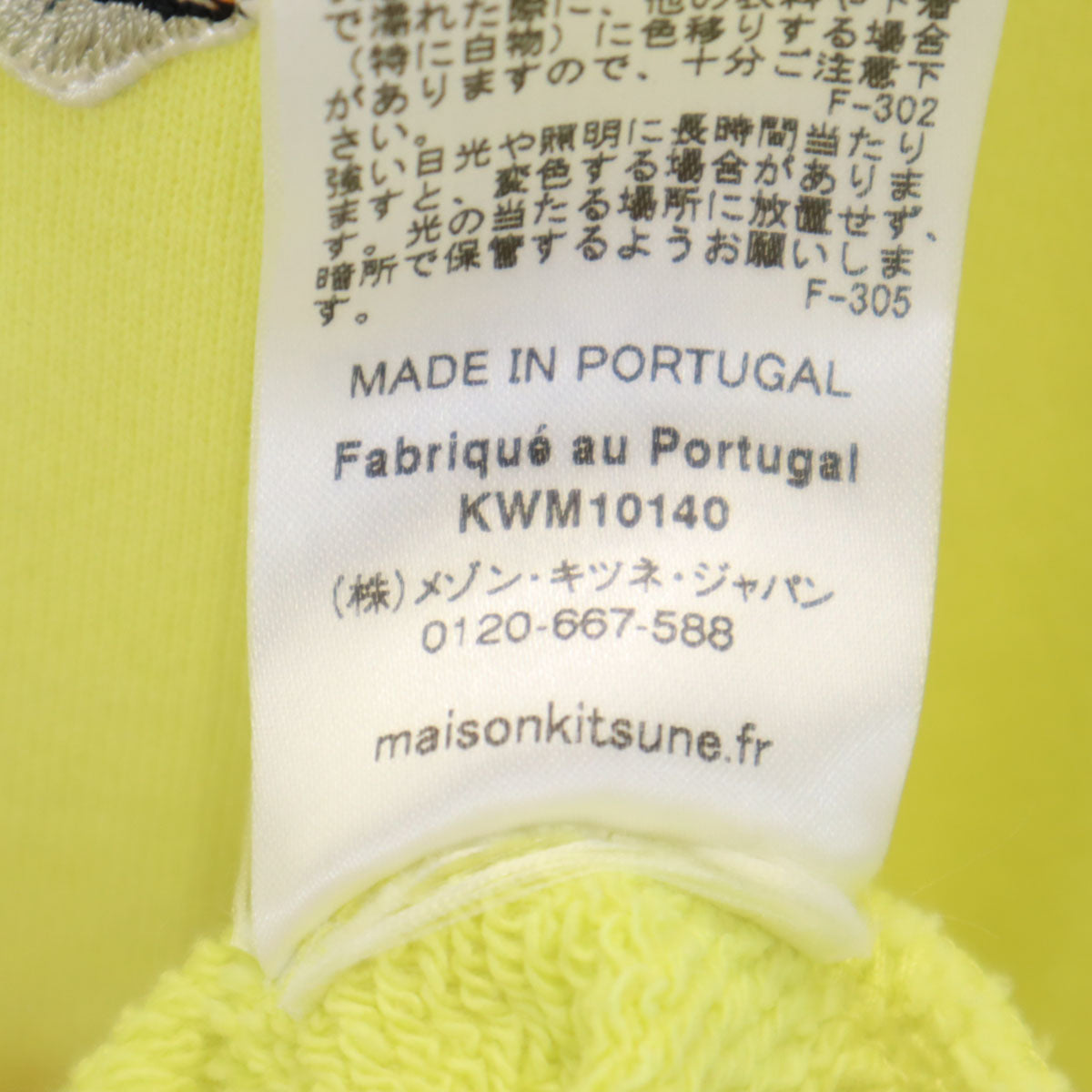 MAISON KITSUNE メゾンキツネ ポルトガル製 長袖 スウェット トレーナー S 黄緑系 レディース