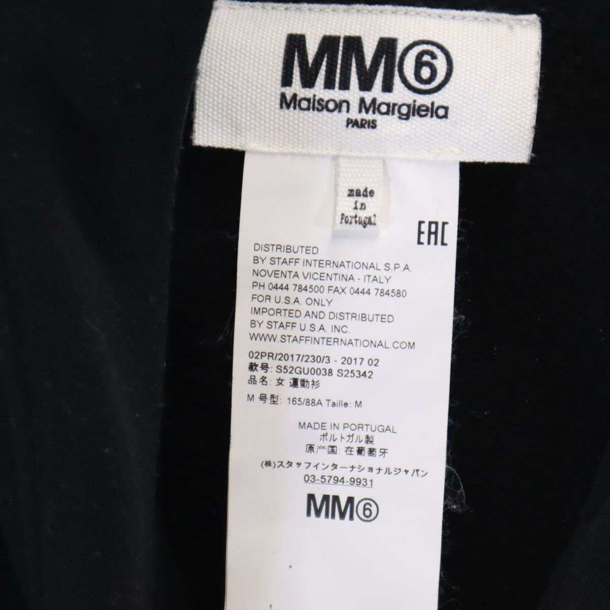 MM6 エムエムシックス ポルトガル製 長袖 スウェットパーカー M ブラック Maison Margiela メゾンマルジェラ レディース