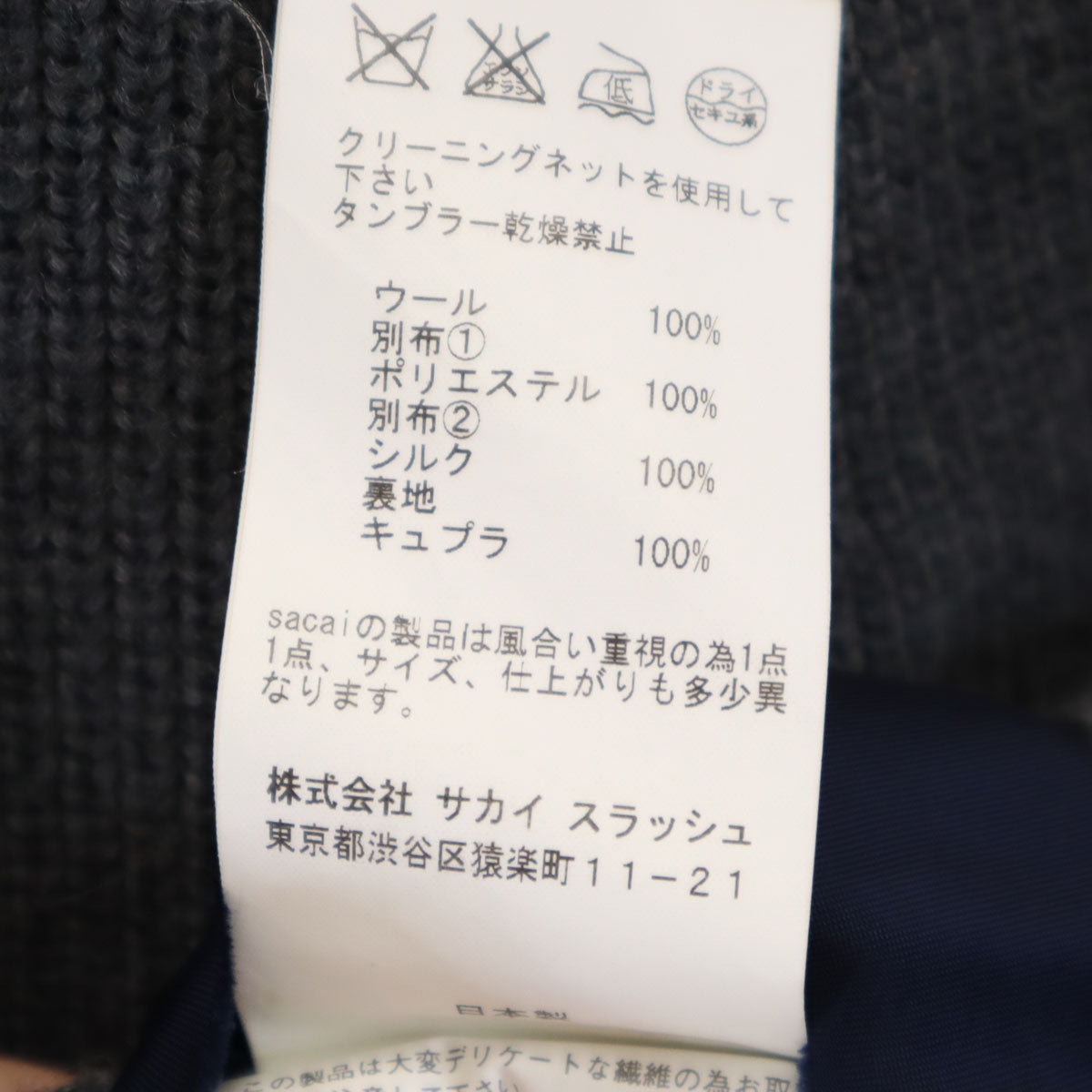 sacai luck サカイラック 日本製 長袖 フレア ニット 1 チャコールグレー セーター レディース