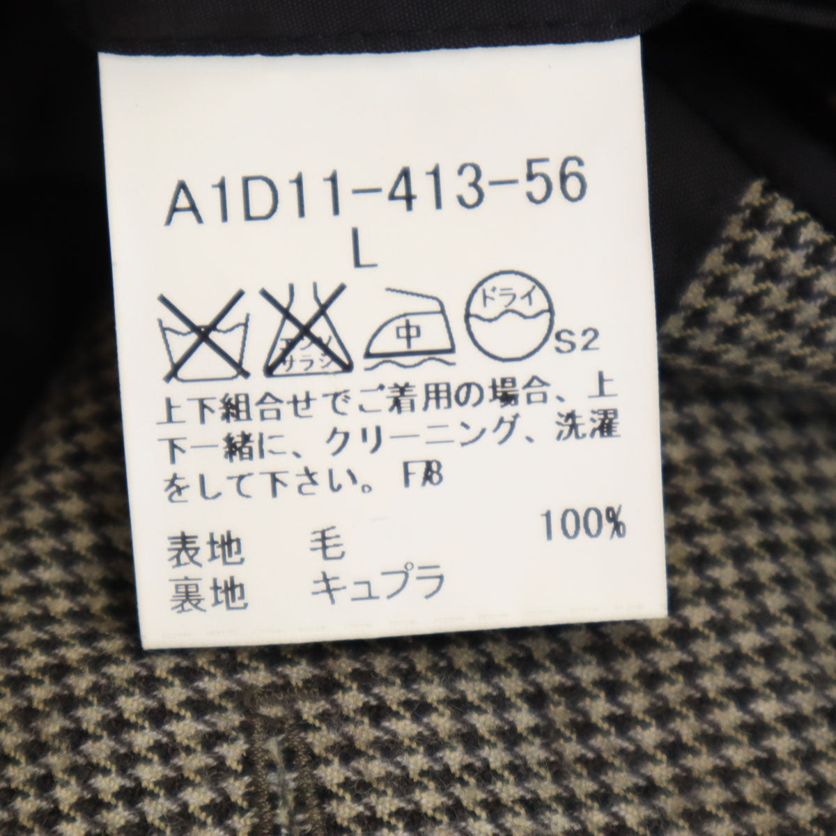BURBERRY LONDON バーバリーロンドン 日本製 ハウンドトゥース柄 テーラードジャケット L ベージュ 三陽商会 千鳥格子 メンズ