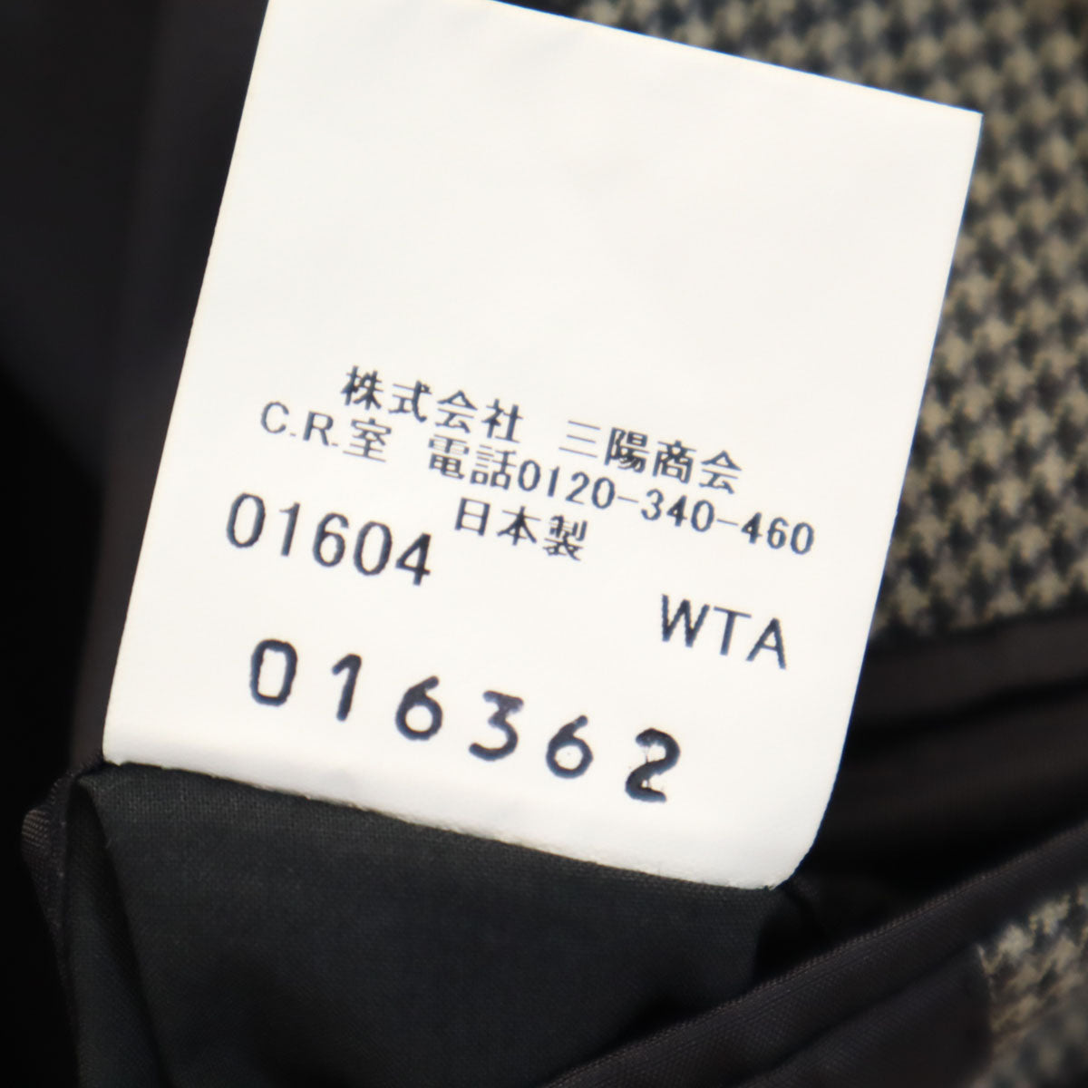 BURBERRY LONDON バーバリーロンドン 日本製 ハウンドトゥース柄 テーラードジャケット L ベージュ 三陽商会 千鳥格子 メンズ