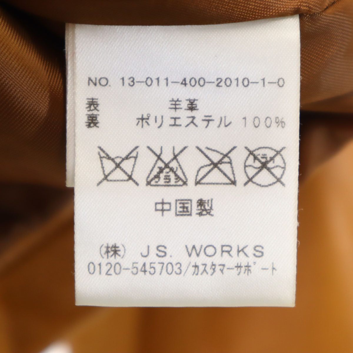 JOURNAL STANDARD ジャーナルスタンダード シープスキン レザージャケット キャメル レディース