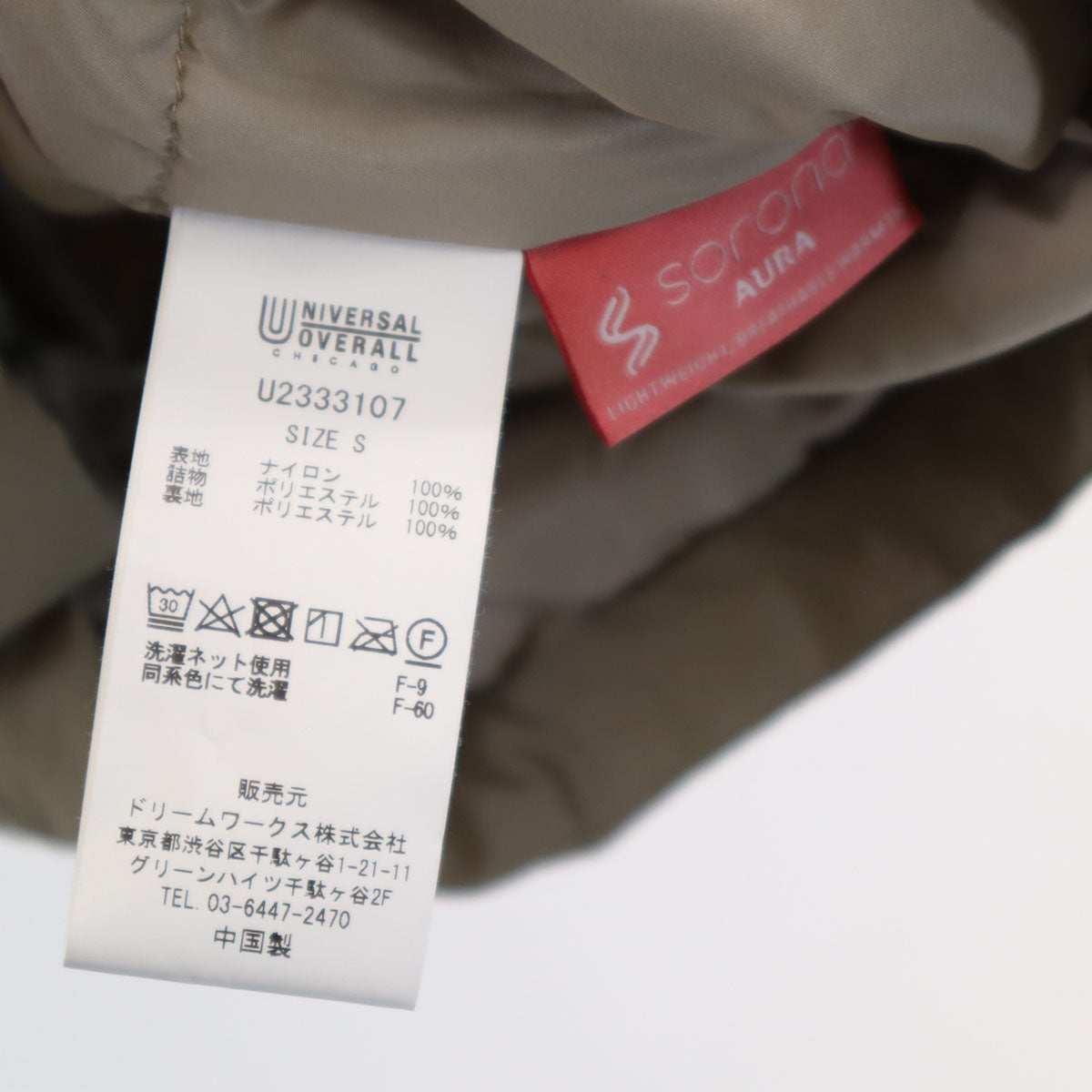 美品 UNIVERSAL OVERALL ユニバーサルオーバーオール 中綿ベスト S ベージュ系 メンズ