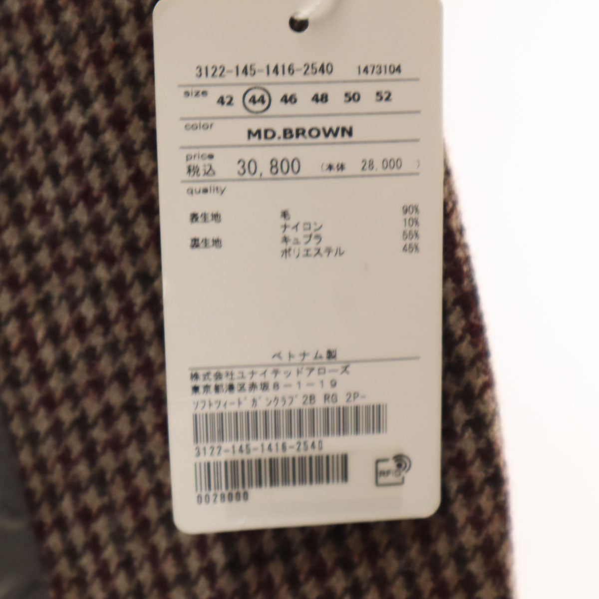 未使用 green label relaxing グリーンレーベルリラクシング UNITED ARROWS ウールブレンド 千鳥格子 ジャケット 44 ブラウン系 メンズ